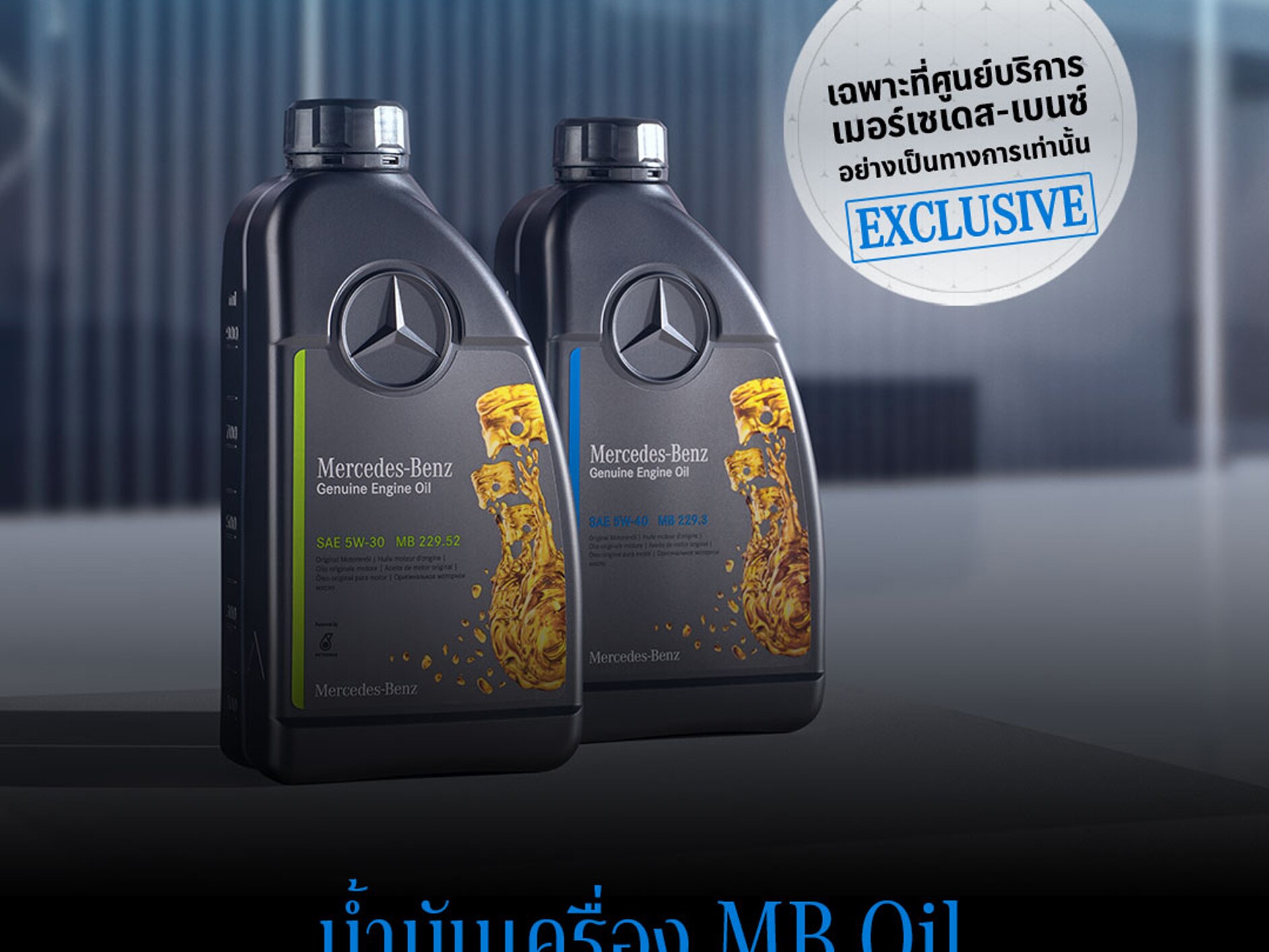 อะไหล่แท้ StarParts | ข้อมูลอะไหล่แท้ | เมอร์เซเดส-เบนซ์