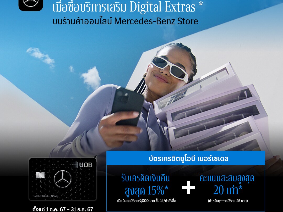 tire road special offer