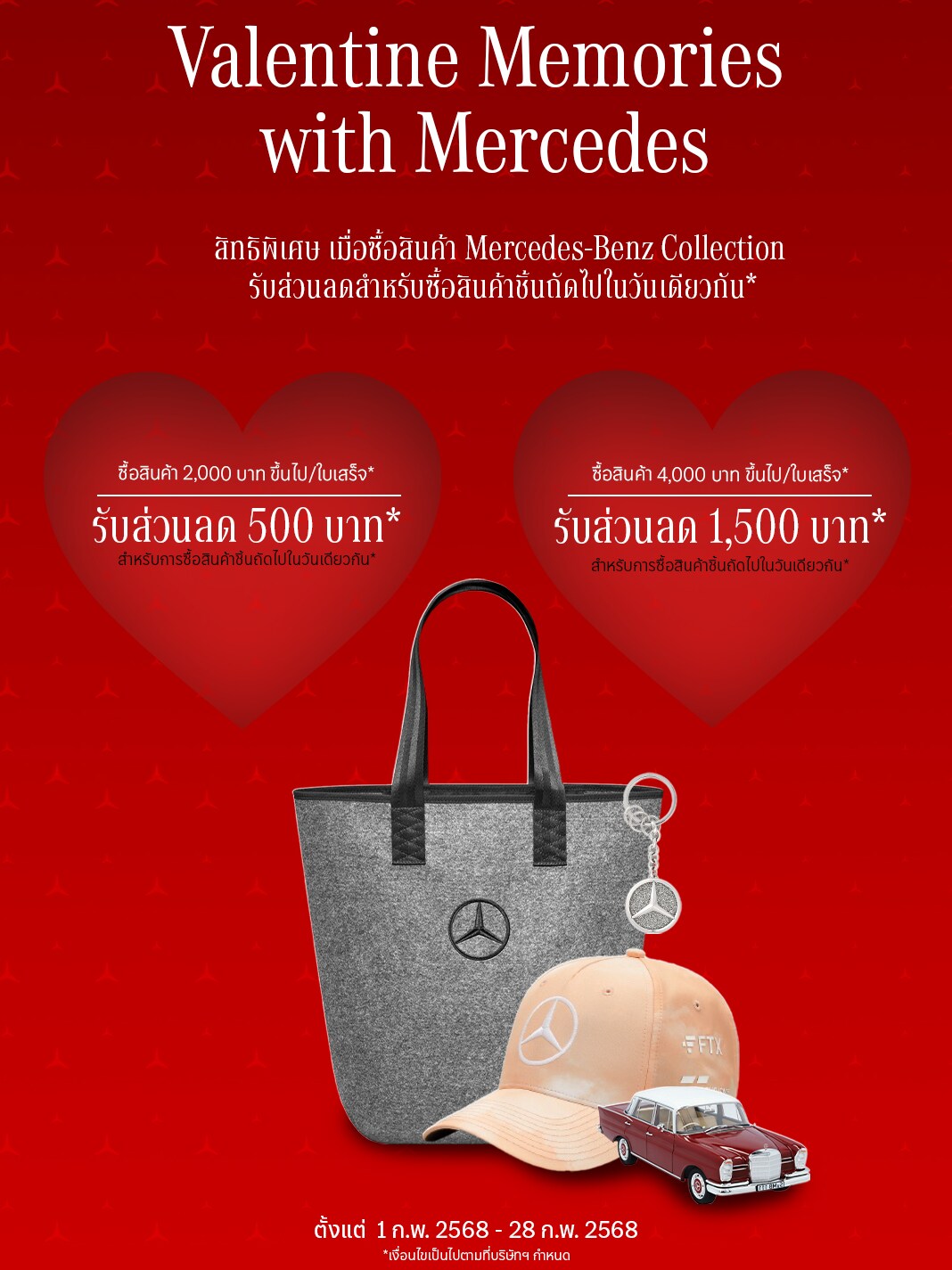 Valentine Memories with Mercedes