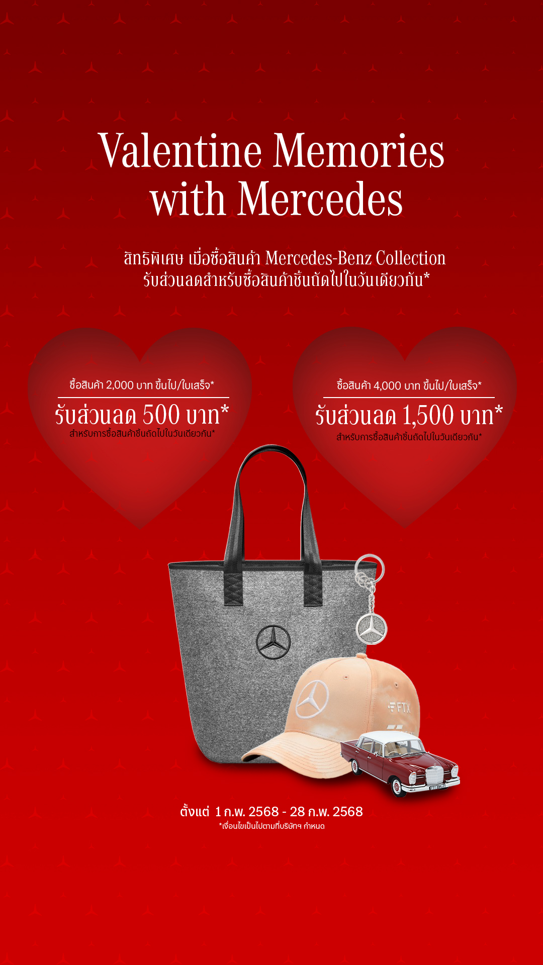 Valentine Memories with Mercedes Valentine Memories with Mercedes