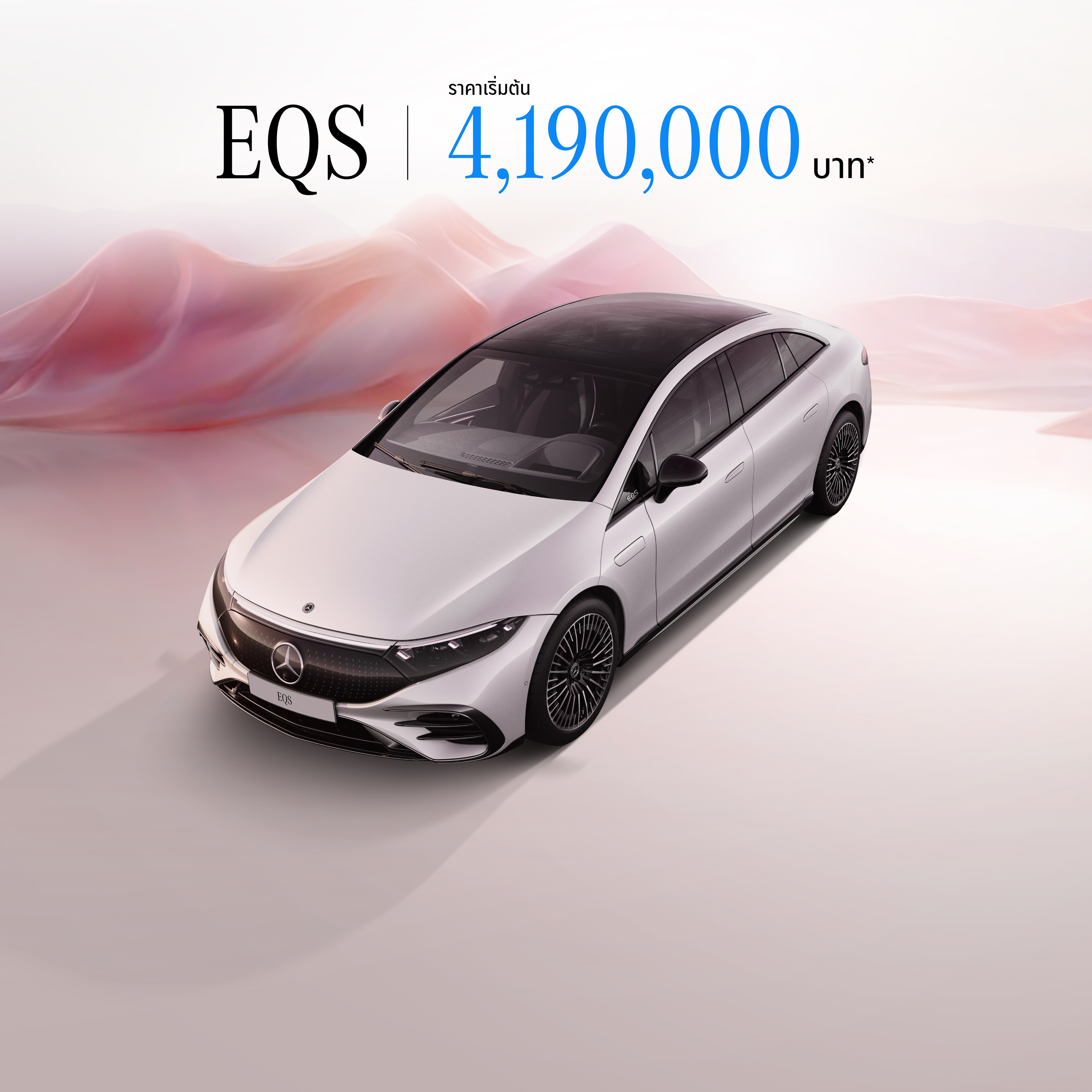 EQS