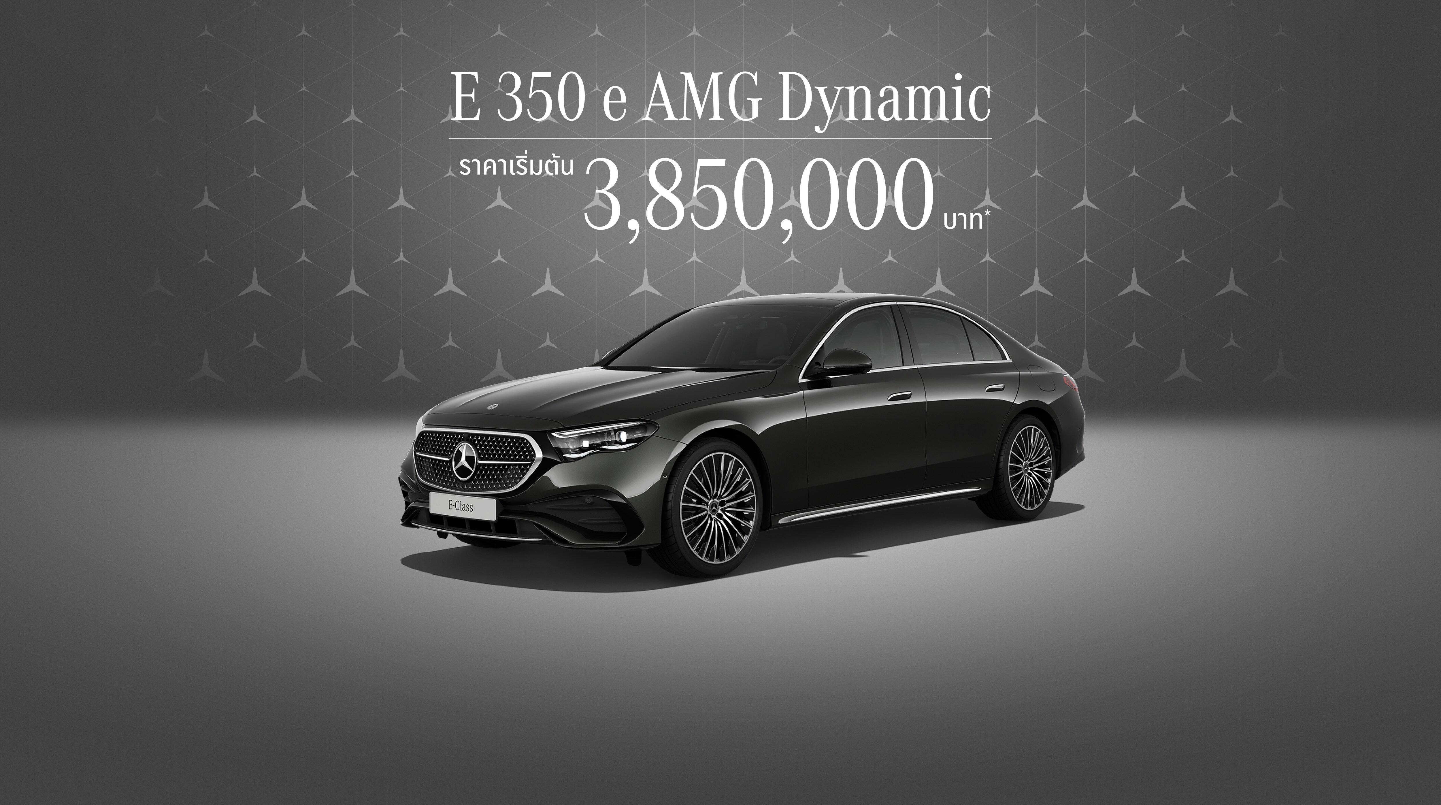 E-Class