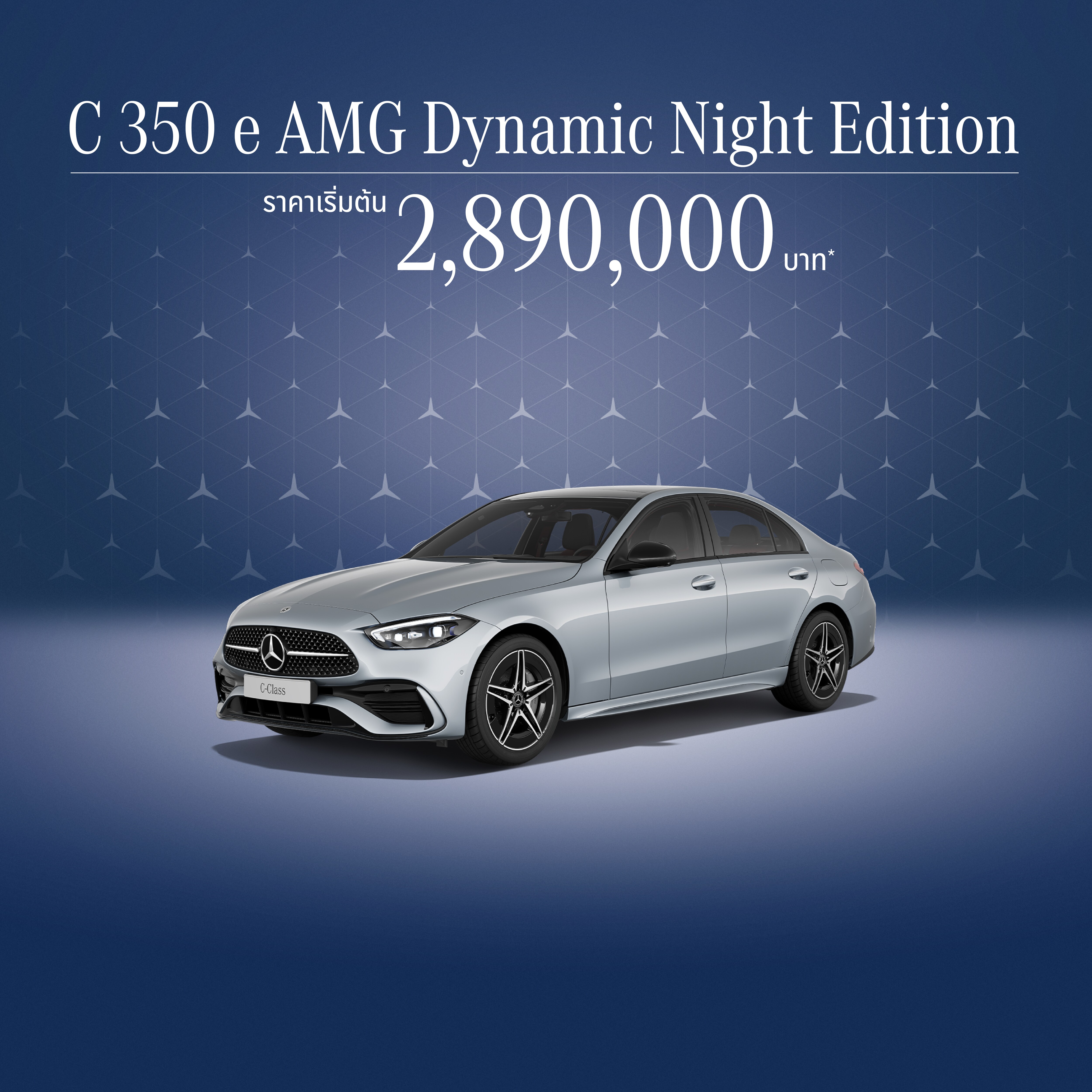 C-Class