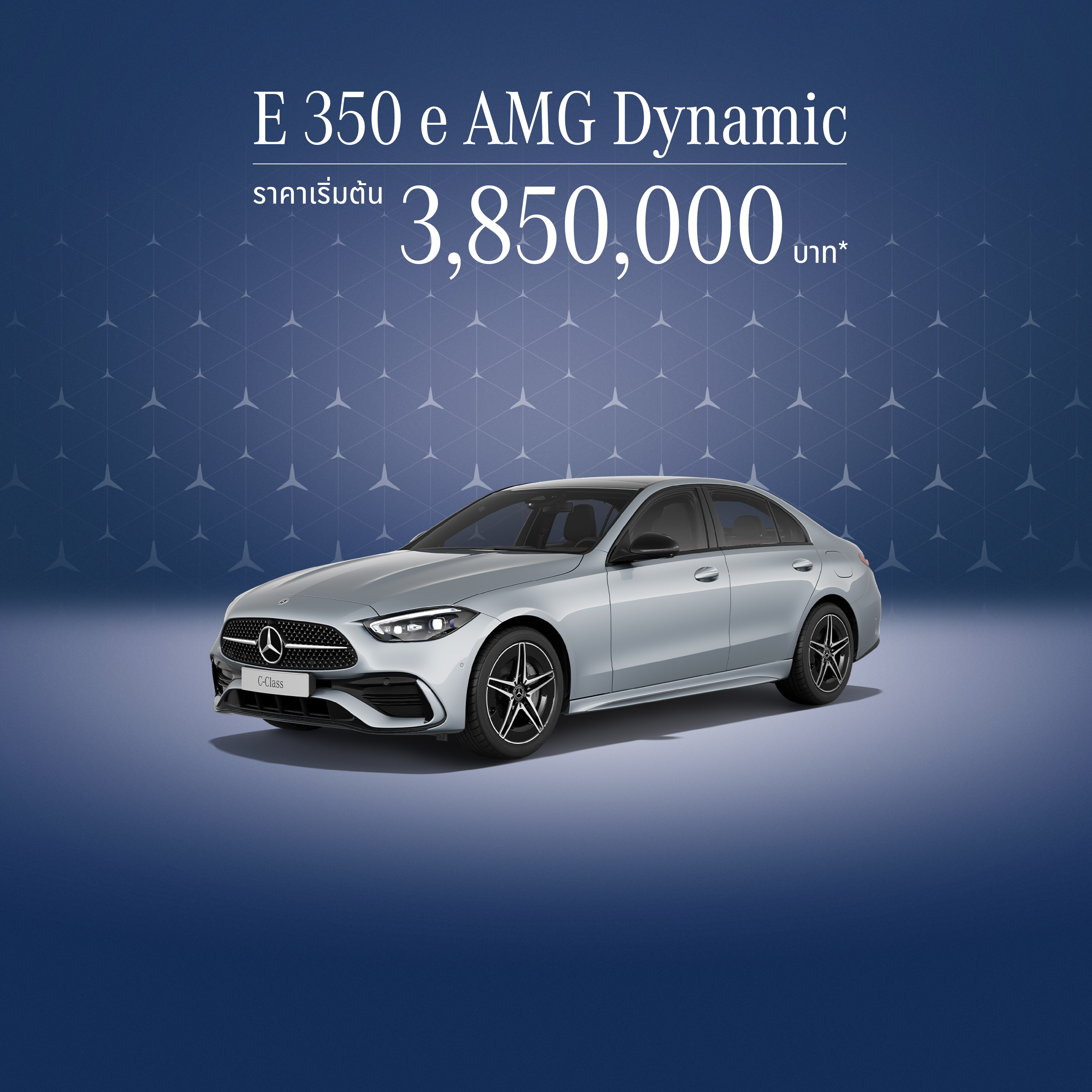 E-Class