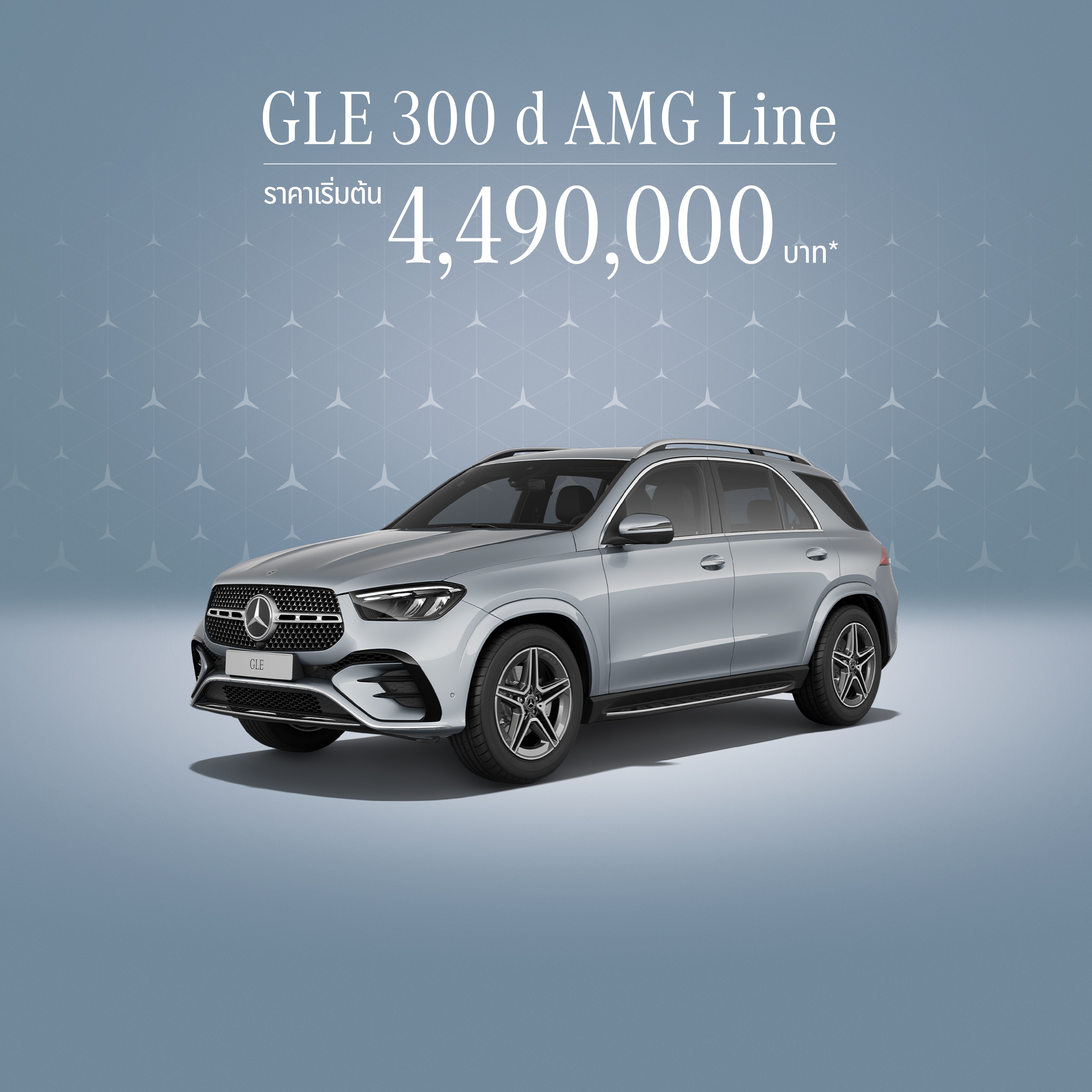 GLE