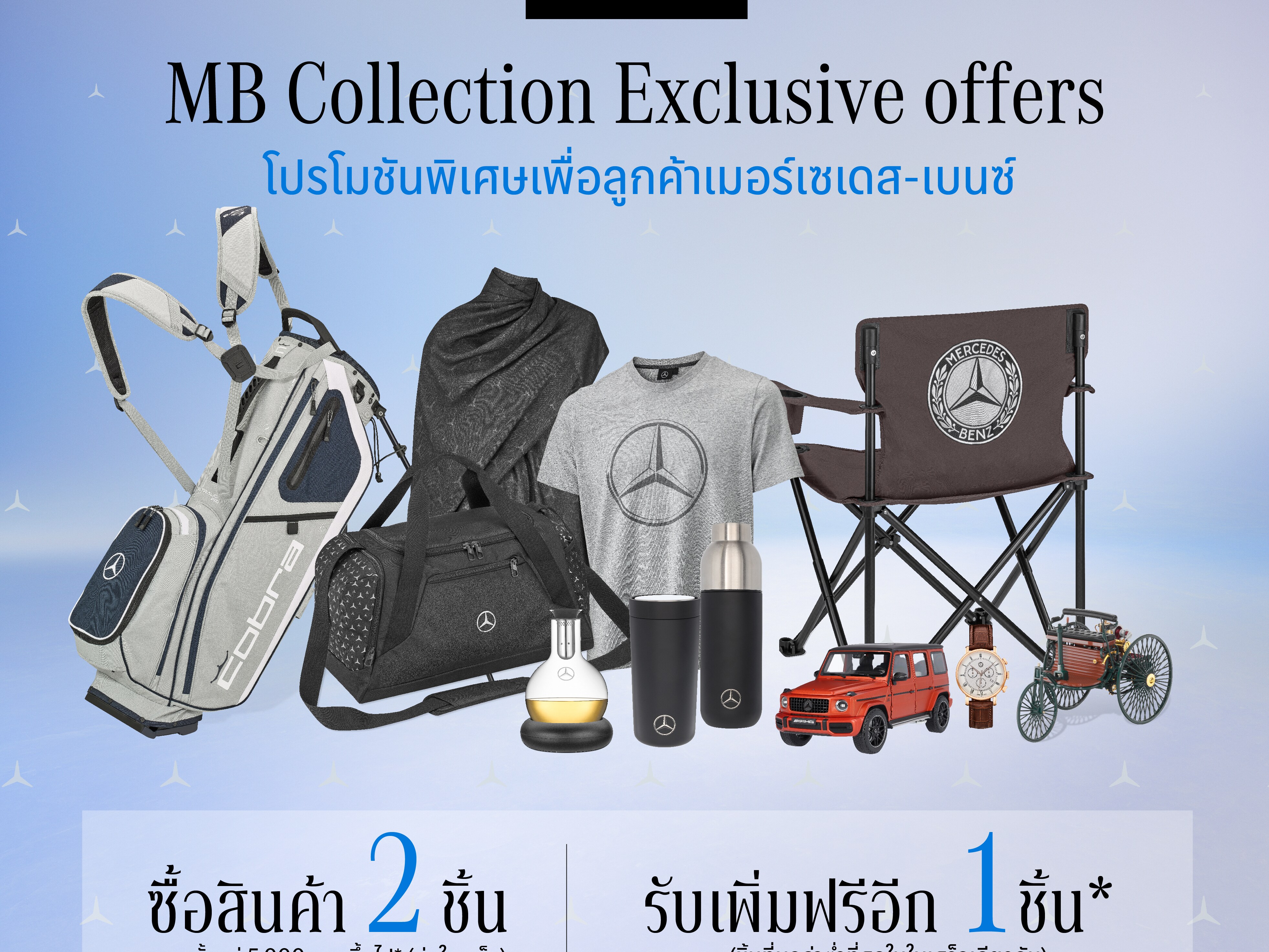 Mercedes-Benz Collection.