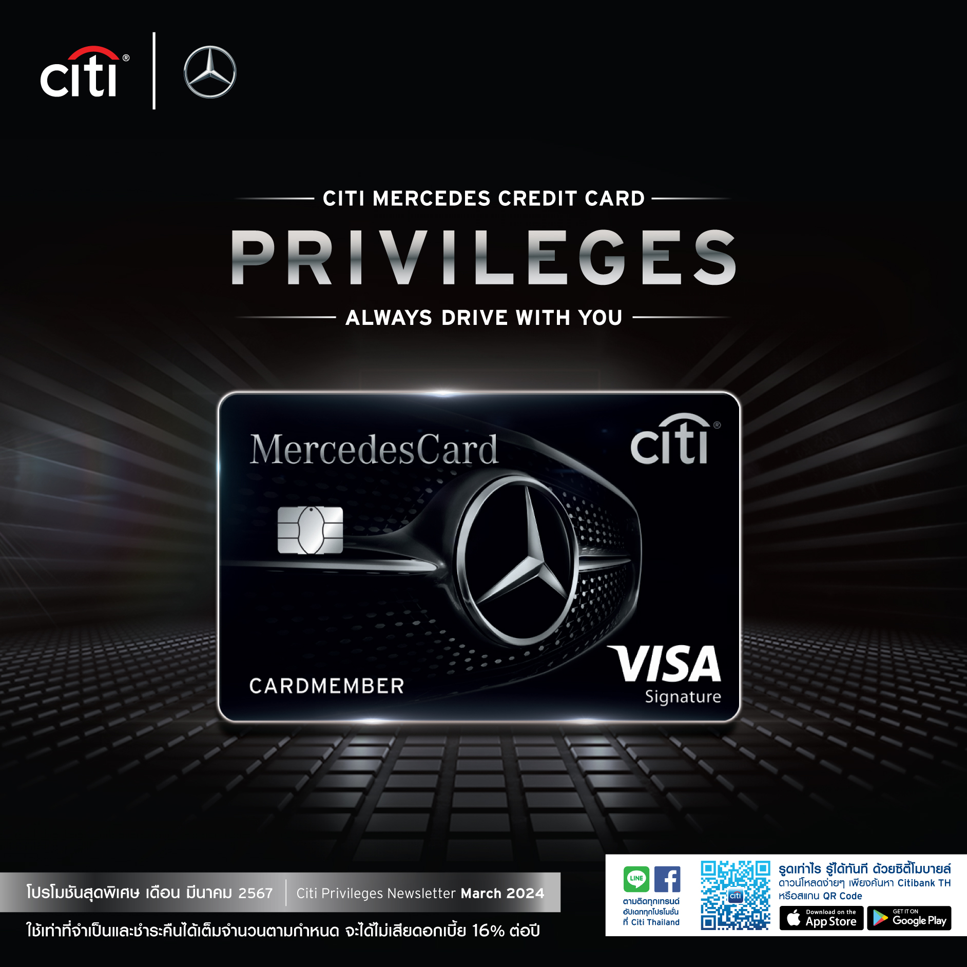 Privileges | UOB Mercedes Credit Card | Mercedes-Benz Privileges