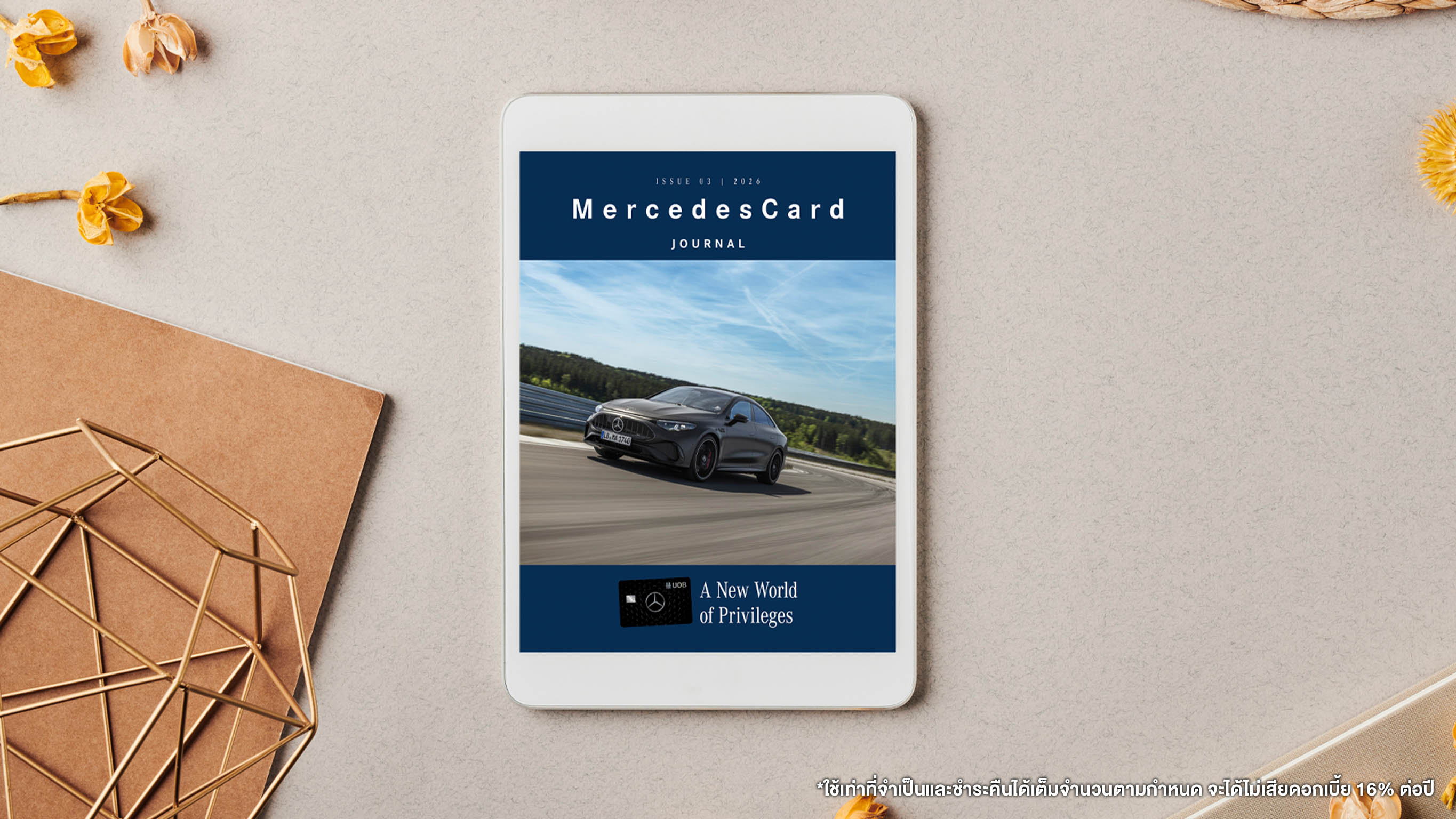 Lifestyle | UOB Mercedes Credit Card | Mercedes-Benz Lifestyle
