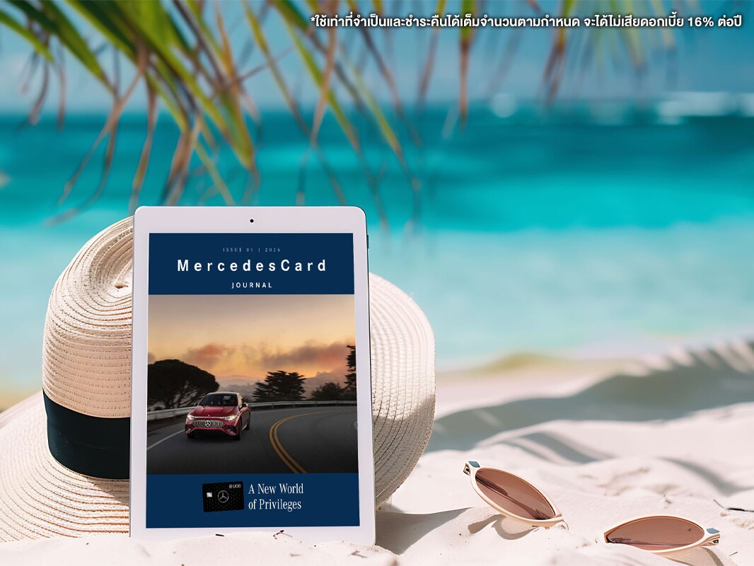 ไลฟ์สไตล์