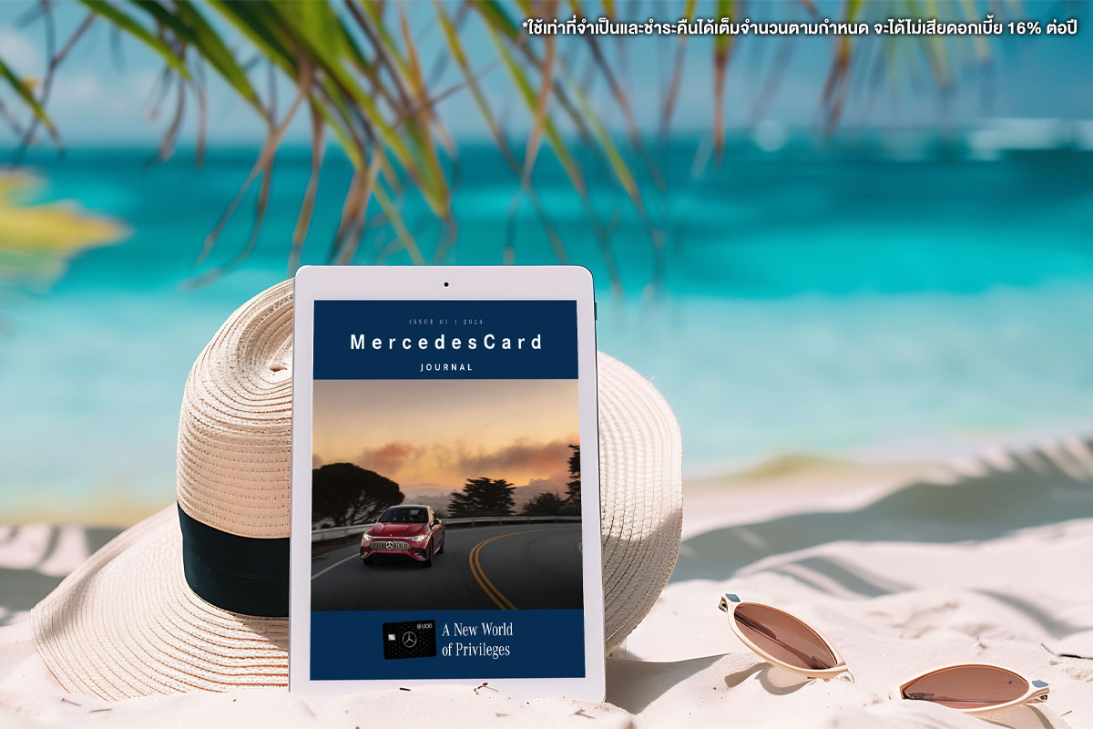 ไลฟ์สไตล์ | UOB Mercedes Credit Card | เมอร์เซเดส-เบนซ์ ไลฟ์สไตล์