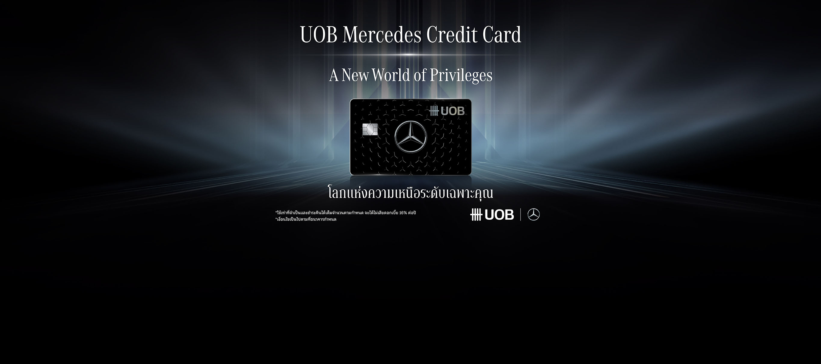 UOB Mercedes Credit Card UOB Mercedes Credit Card