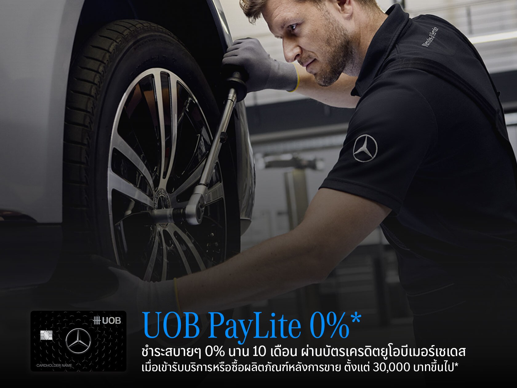 tire road special offer