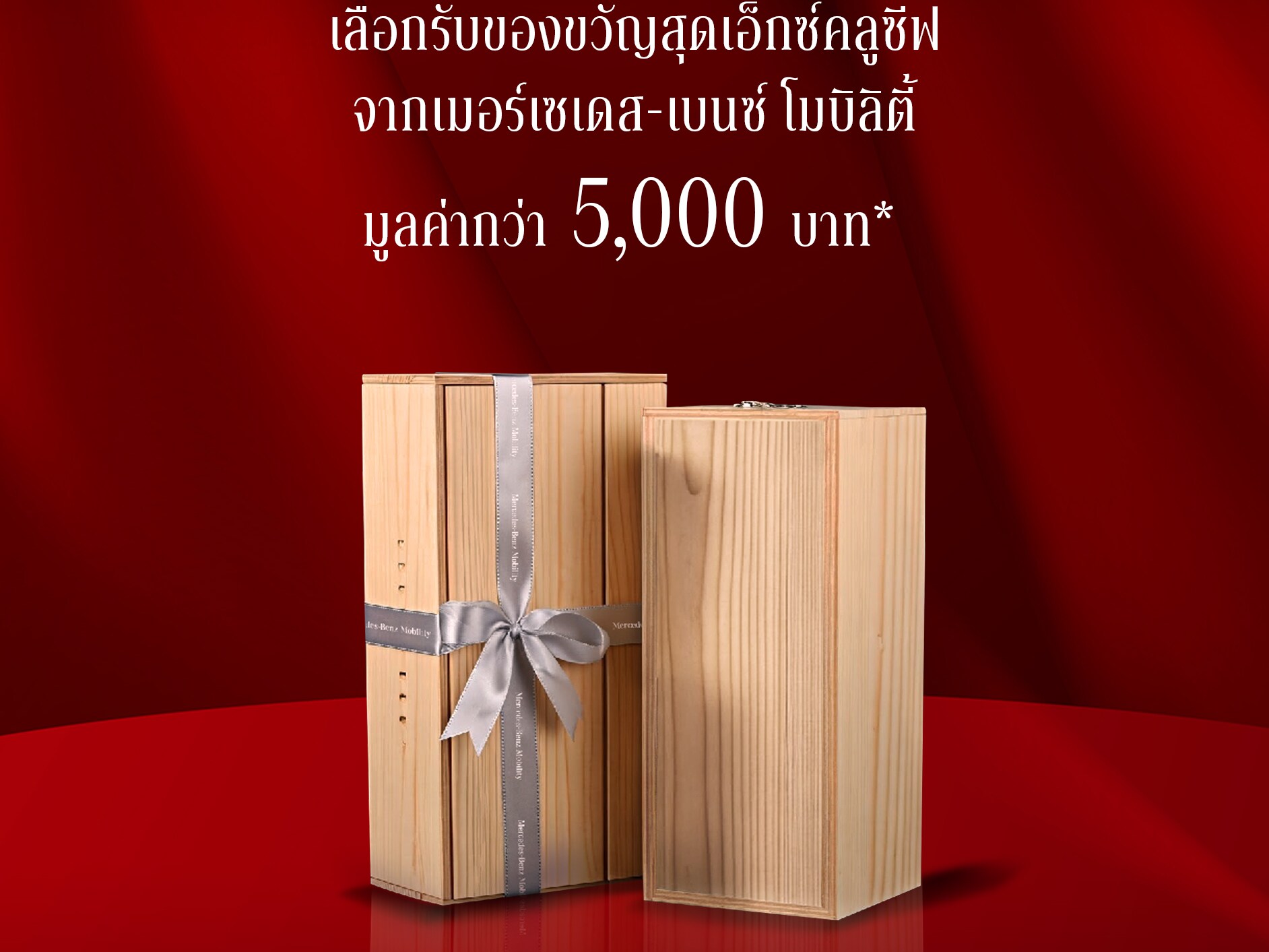ข้อเสนอ CLS